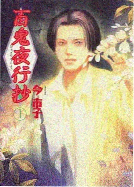 密会情人漫画男主角沈砚人物立绘
